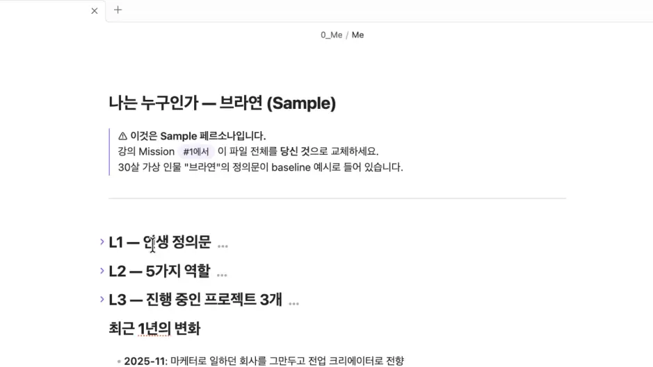 ImageSlide<b>나를 정의하기 ‘인생/역할/프로젝트’</b>