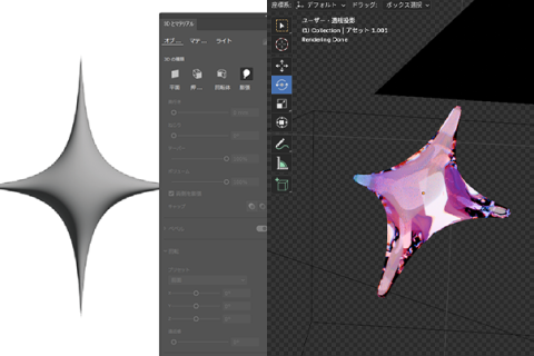 <p>3D制作（Blender）による差別化</p>