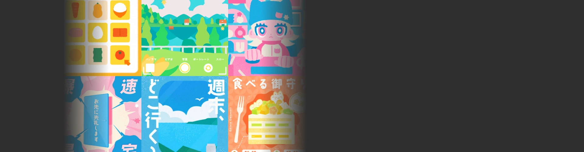 Coloso 背景