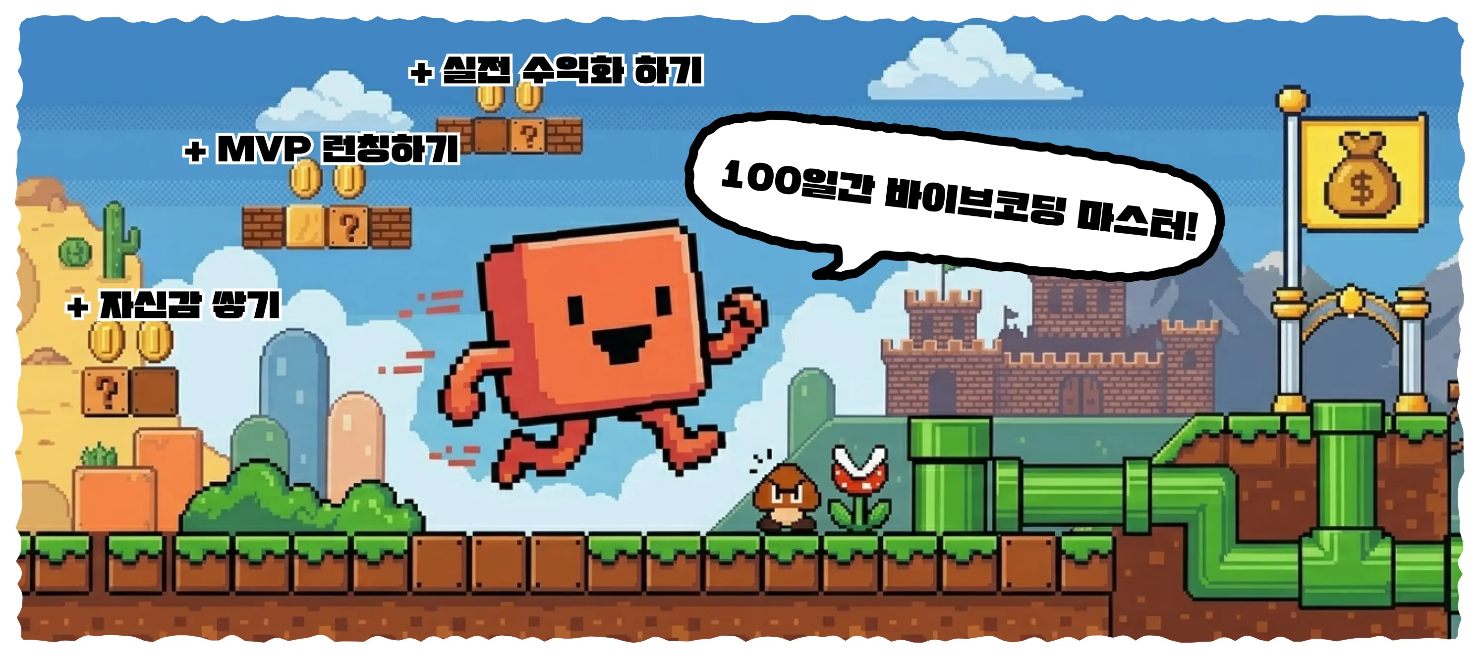 AI,antigravity,base44,Claude Code,claudecode,harness,Lovable,vibe coding,결제,결제기능,결제시스템,기초,나노 바나나,나노바나나,랜딩 페이지,랜딩페이지,러버블,바이브 코딩,바이브코딩,비전공자,안티그래비티,오픈클로,왕초보,초보,클로드,클로드코드,하네스,하네스 엔지니어링