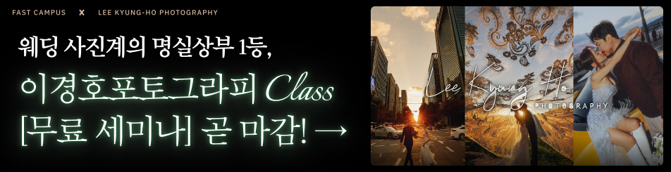 웨딩포토 상단배너
