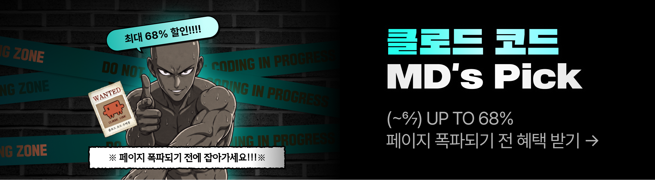 쉐어엑스 엠디픽(~6/7)