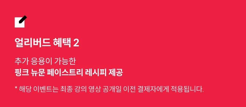 베이커, 나웅지