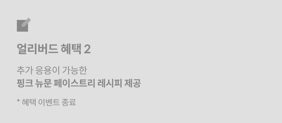베이커, 나웅지