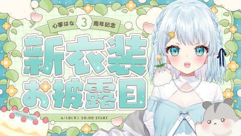 VTuber 僵尸パア ポートフォリオ
