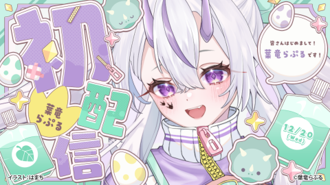 VTuber 僵尸パア ポートフォリオ