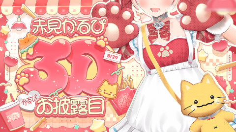 VTuber 僵尸パア ポートフォリオ