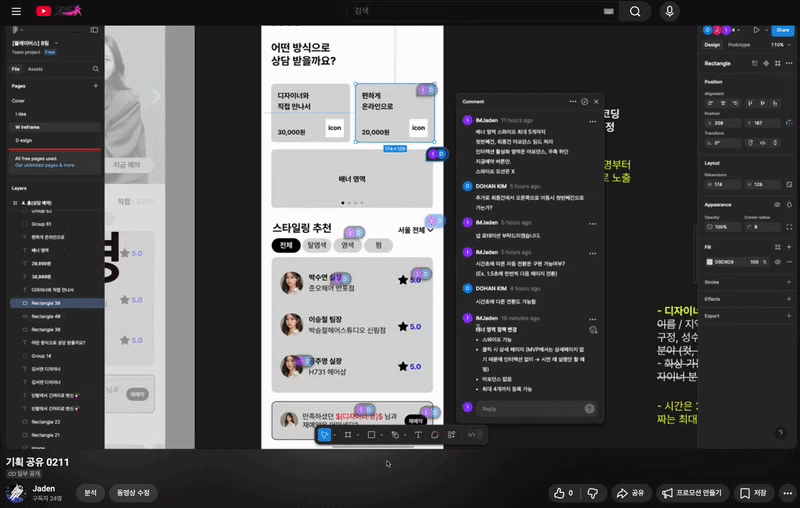 ImageSlide기획안 리뷰 영상으로 팀원 비동기 정렬