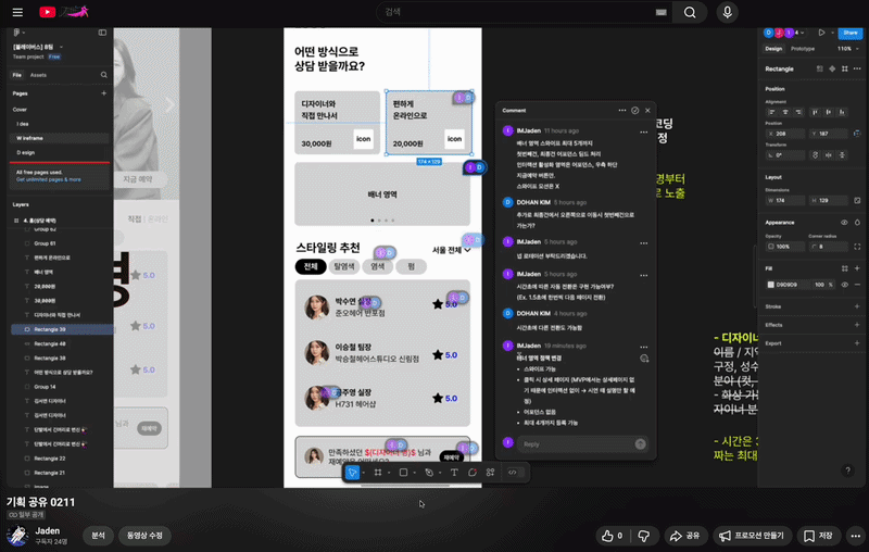 ImageSlide기획안 리뷰 영상으로 팀원 비동기 정렬