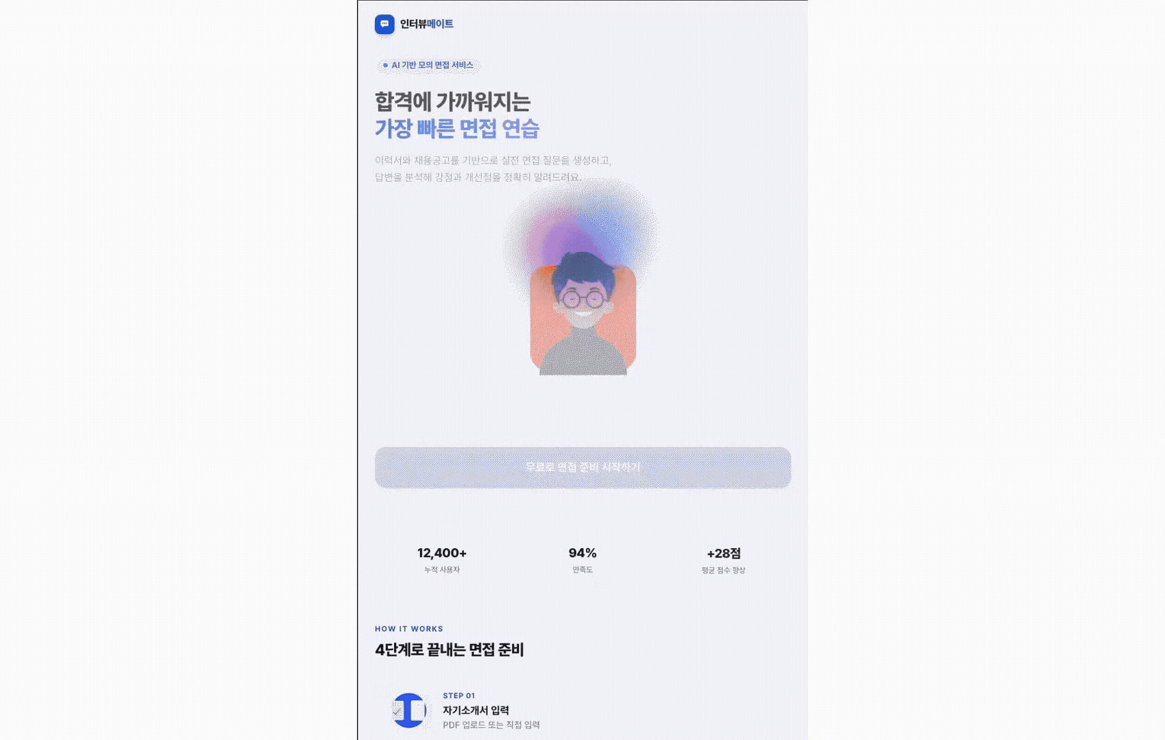 ImageSlide안티그래비티로 시선을 사로잡는 시연화면부터 띄우기