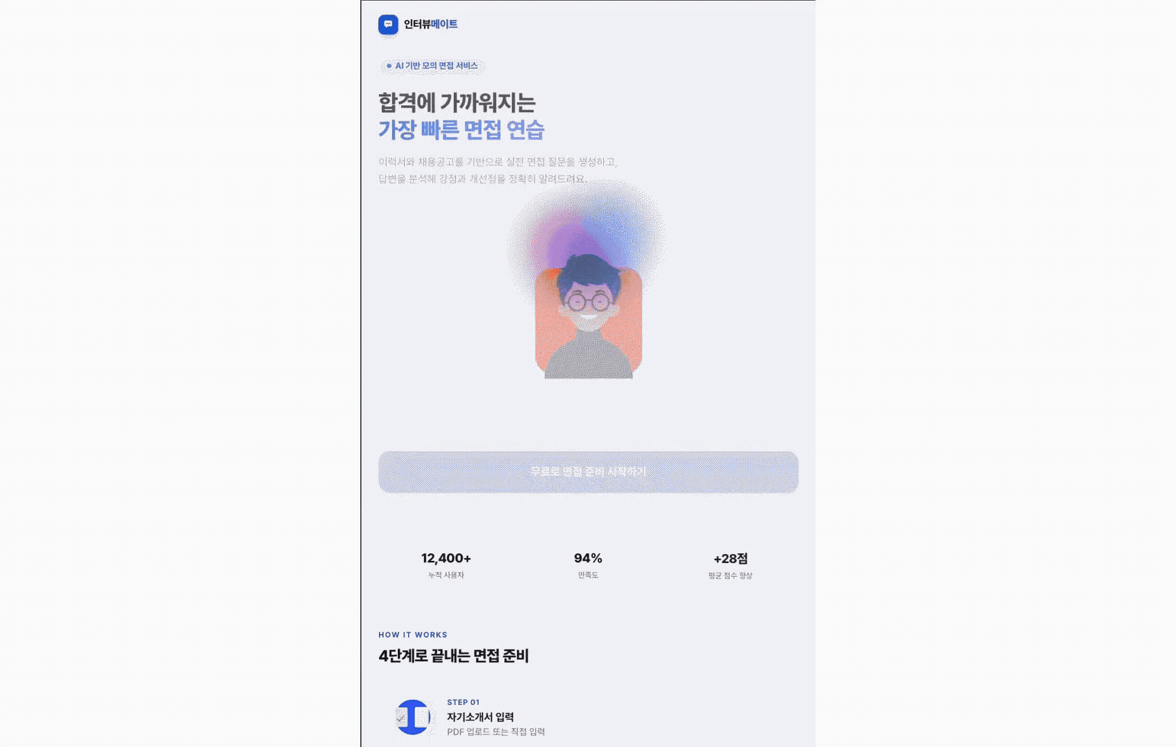 ImageSlide안티그래비티로 시선을 사로잡는 시연화면부터 띄우기