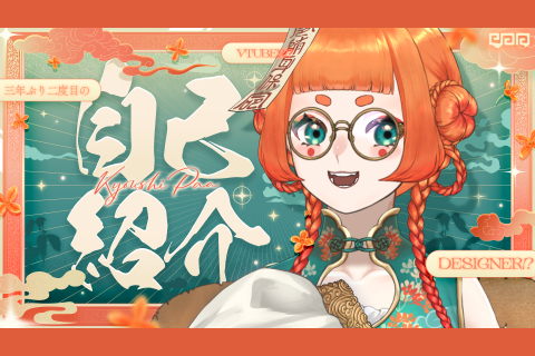 VTuber 僵尸パア 講座の例題