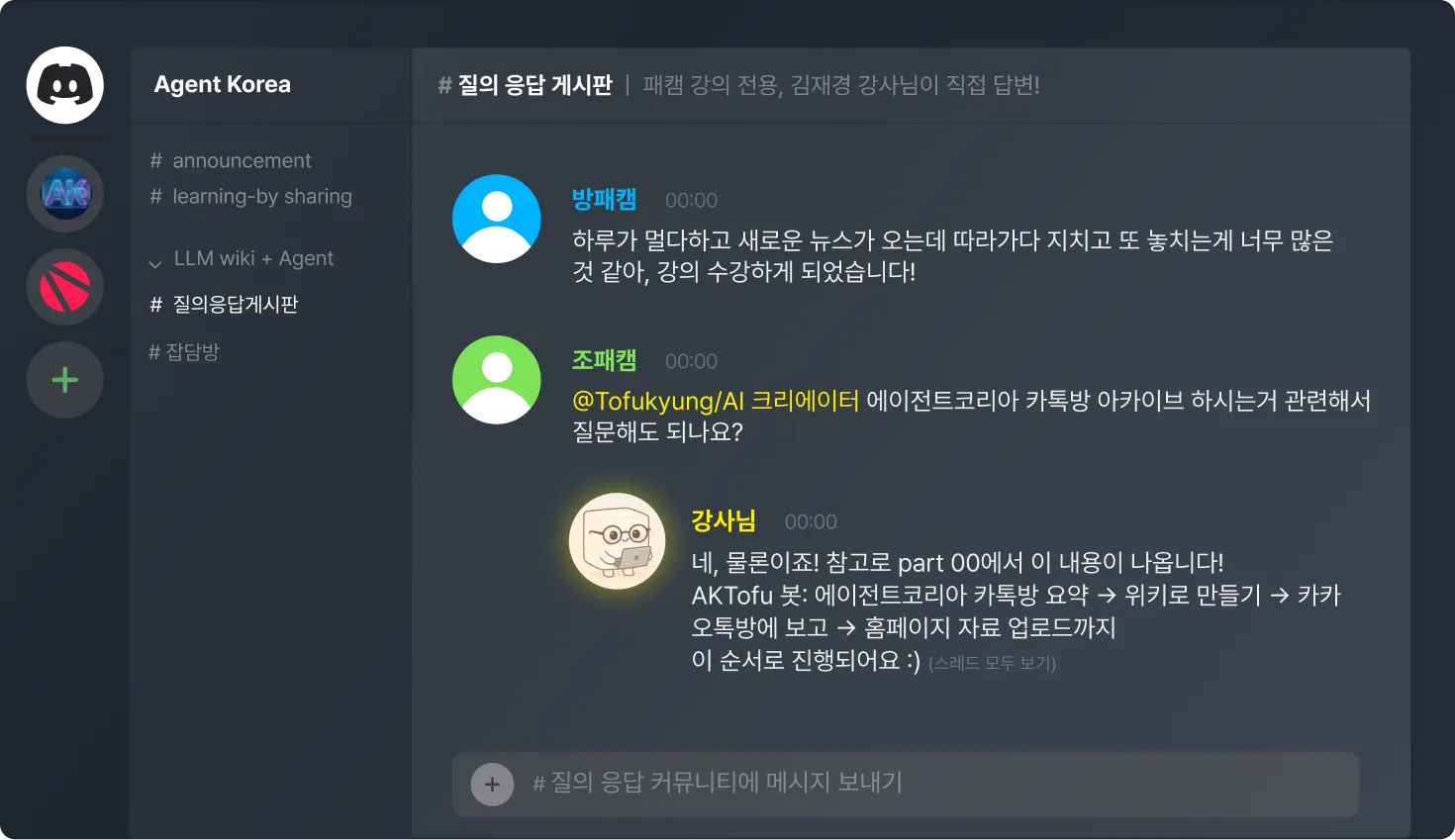 agent, agent team, 에이전트 팀, ai 팀, 옵시디언, Claude, Claude Code, Codex, LLM, LLM 위키, obsidian, WIKI, LLM WIKI, 클로드, 위키, 에이전트코리아, 에이전트, 코덱스, 토푸경, 클로드코드, 연구자, 서비스제작, 세컨브레인