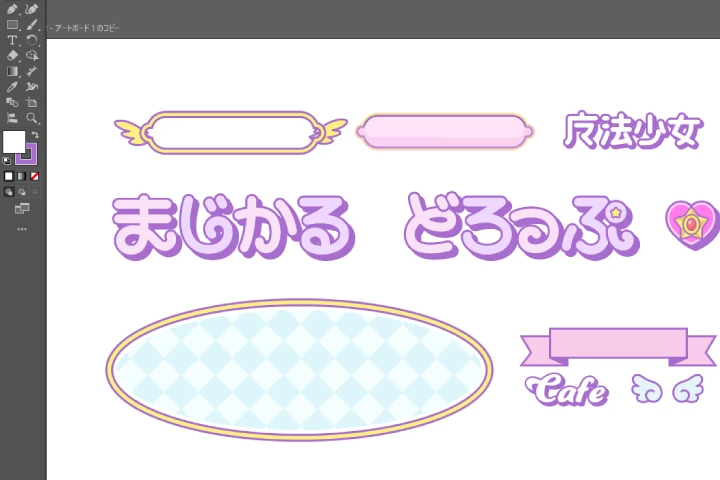 <p>配色・装飾による印象づくり</p>