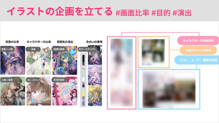 curriculum-illustrator-gosun-section01-2.webp