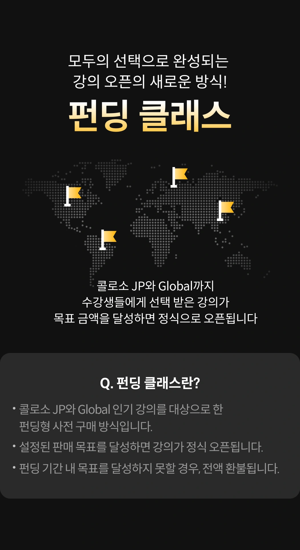 coloso 프로모션명  메인