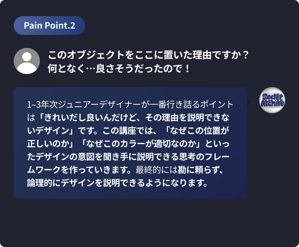 그래픽 디자이너, 시크아