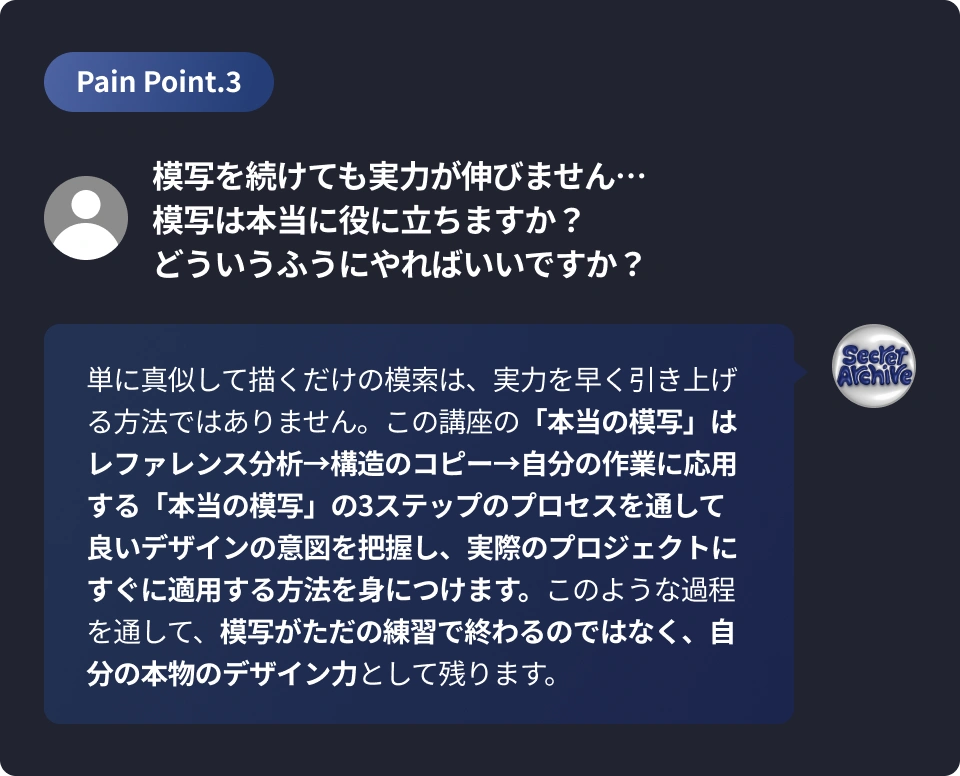 그래픽 디자이너, 시크아