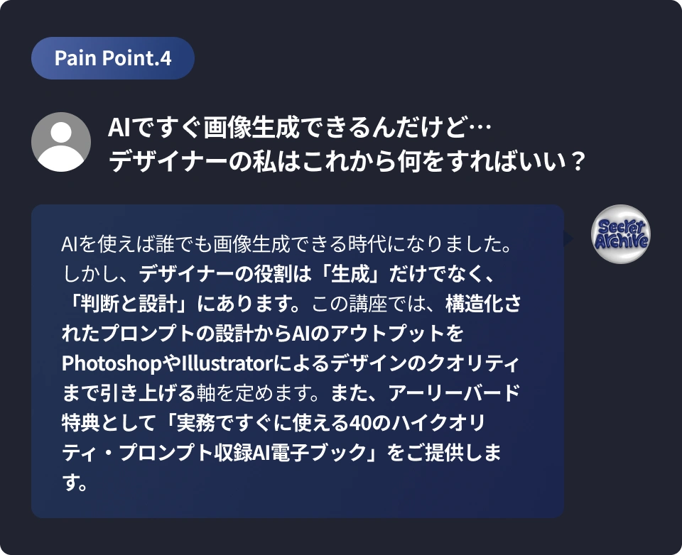 그래픽 디자이너, 시크아