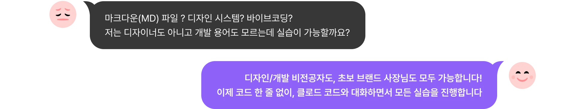 마크다운, 디자인 시스템, 바이브코딩 몰라도 이제 코드 한 줄 없이 클로드코드와 대화하면서 실습 가능