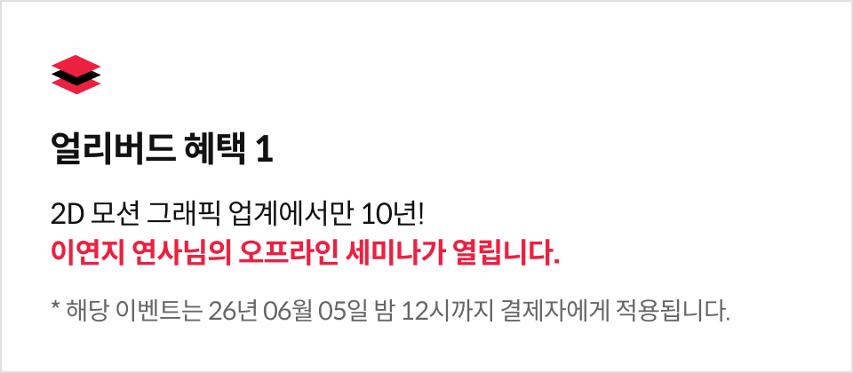 모션그래픽 디자이너, 이연지