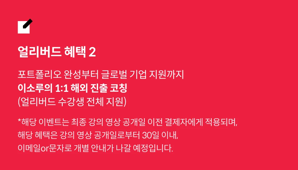 일러스트레이터, 이소루