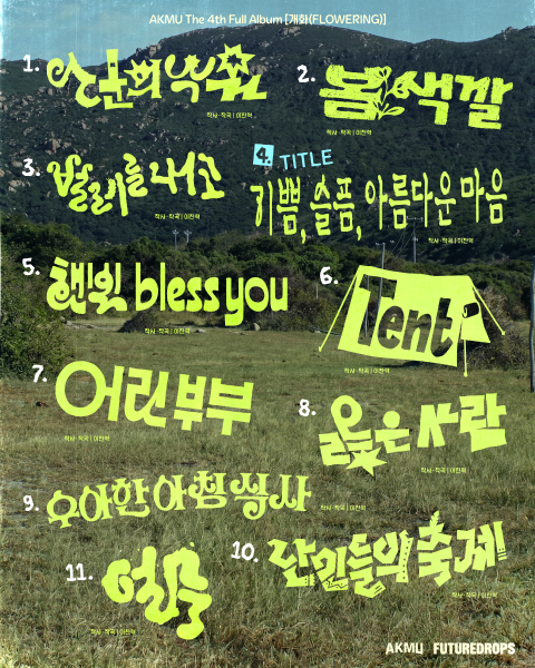 그래픽 디자이너, 퓨처드롭스 강의예제