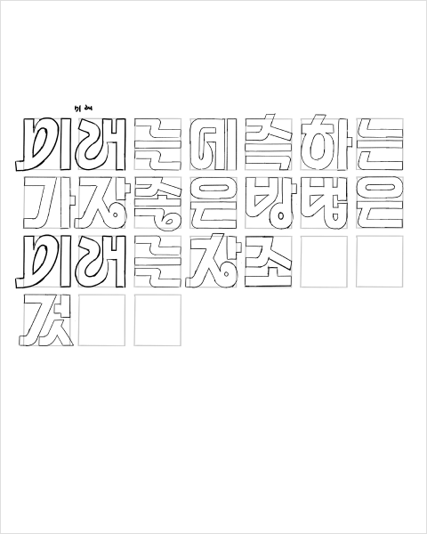 그래픽 디자이너, 퓨처드롭스 강의예제