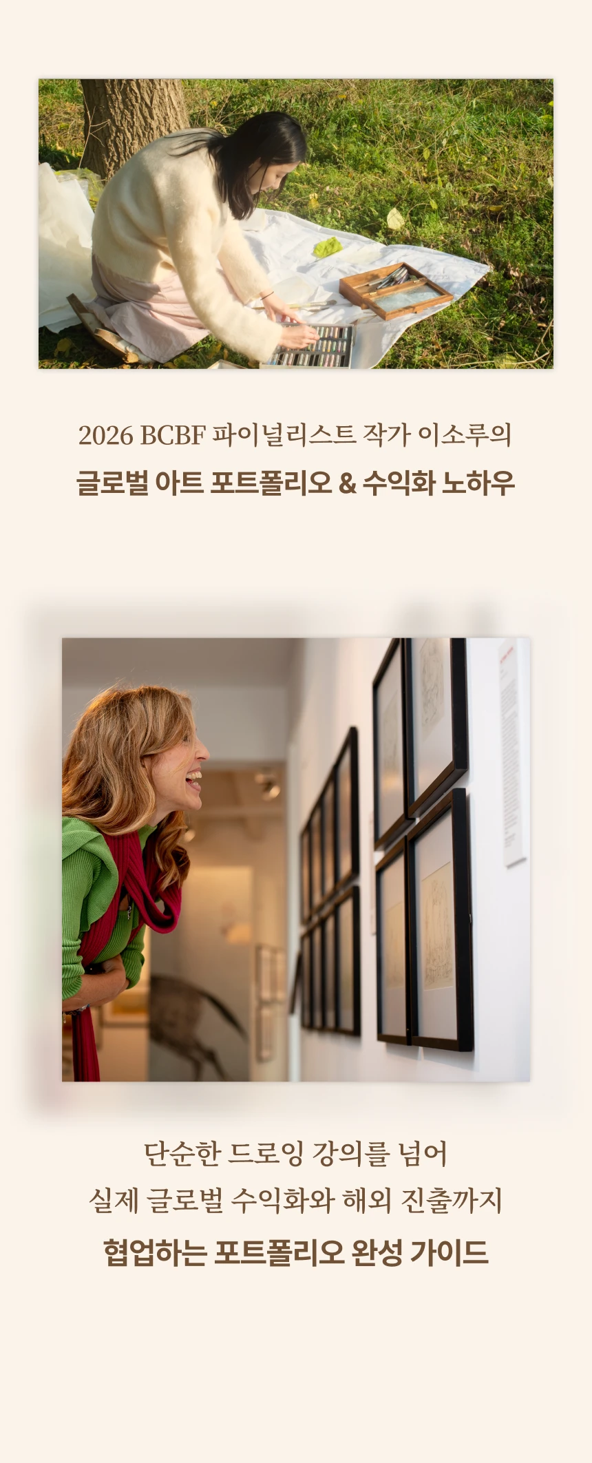 일러스트레이터, 이소루