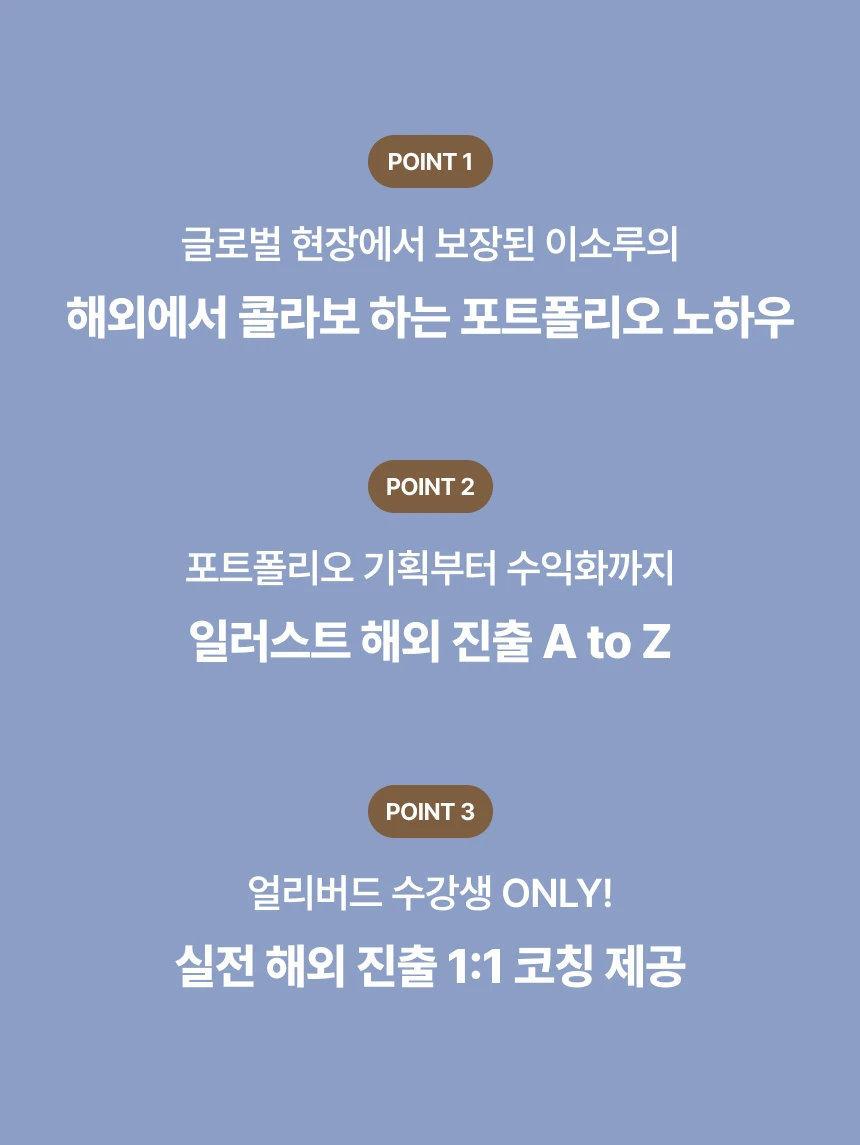 일러스트레이터, 이소루