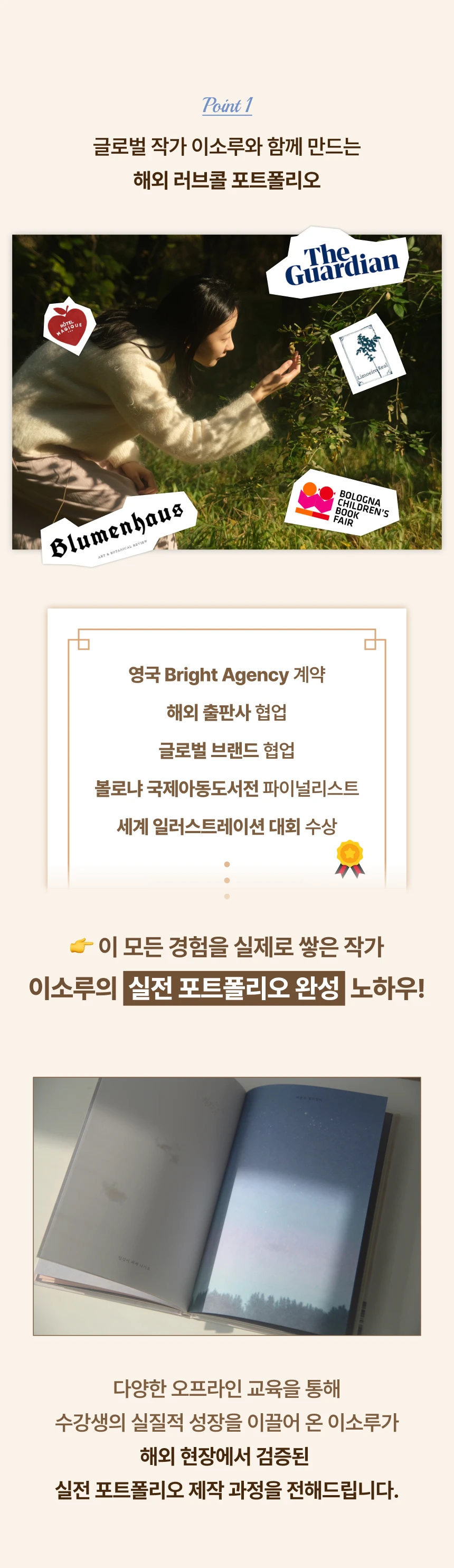 일러스트레이터, 이소루
