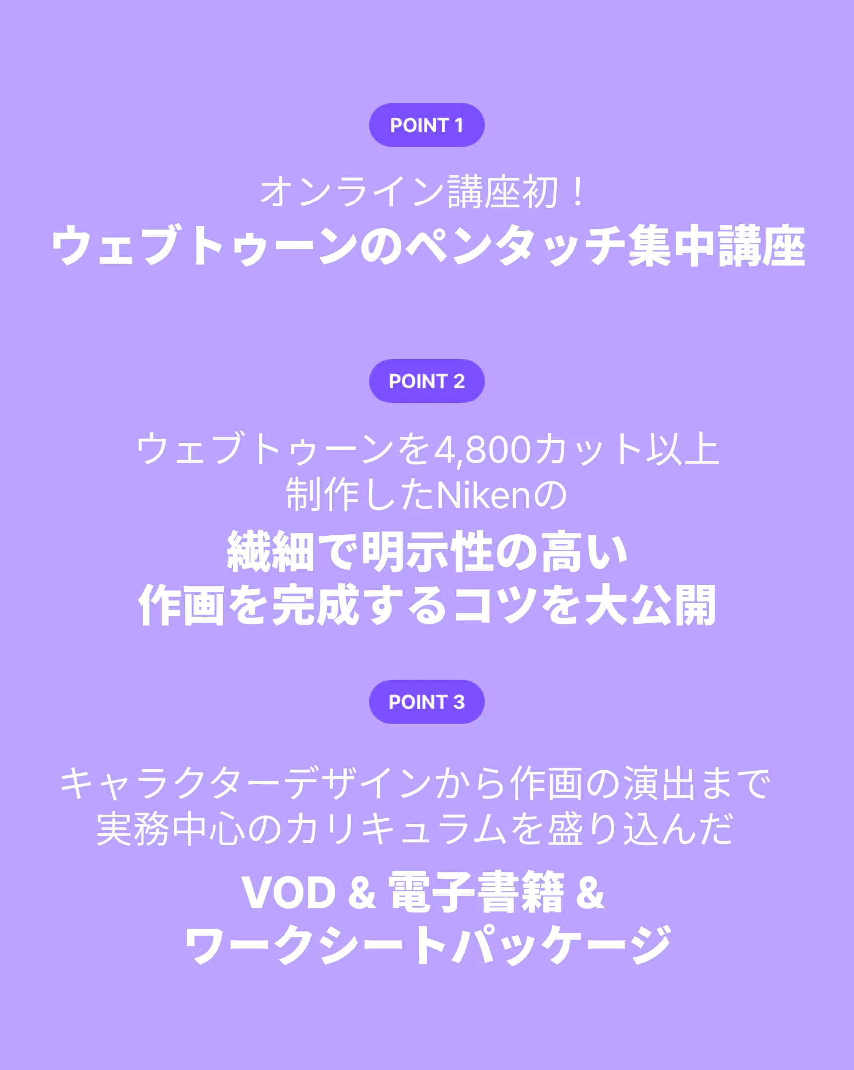 Web漫画家 Niken