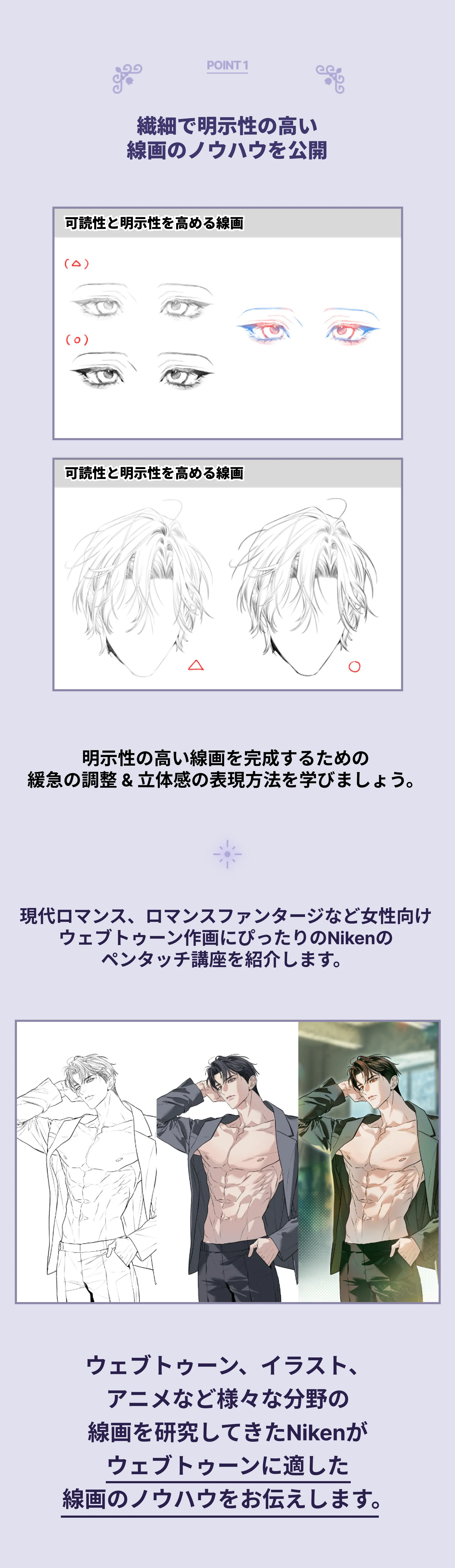 Web漫画家 Niken