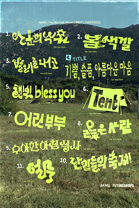 그래픽 디자이너, 퓨처드롭스 포트폴리오
