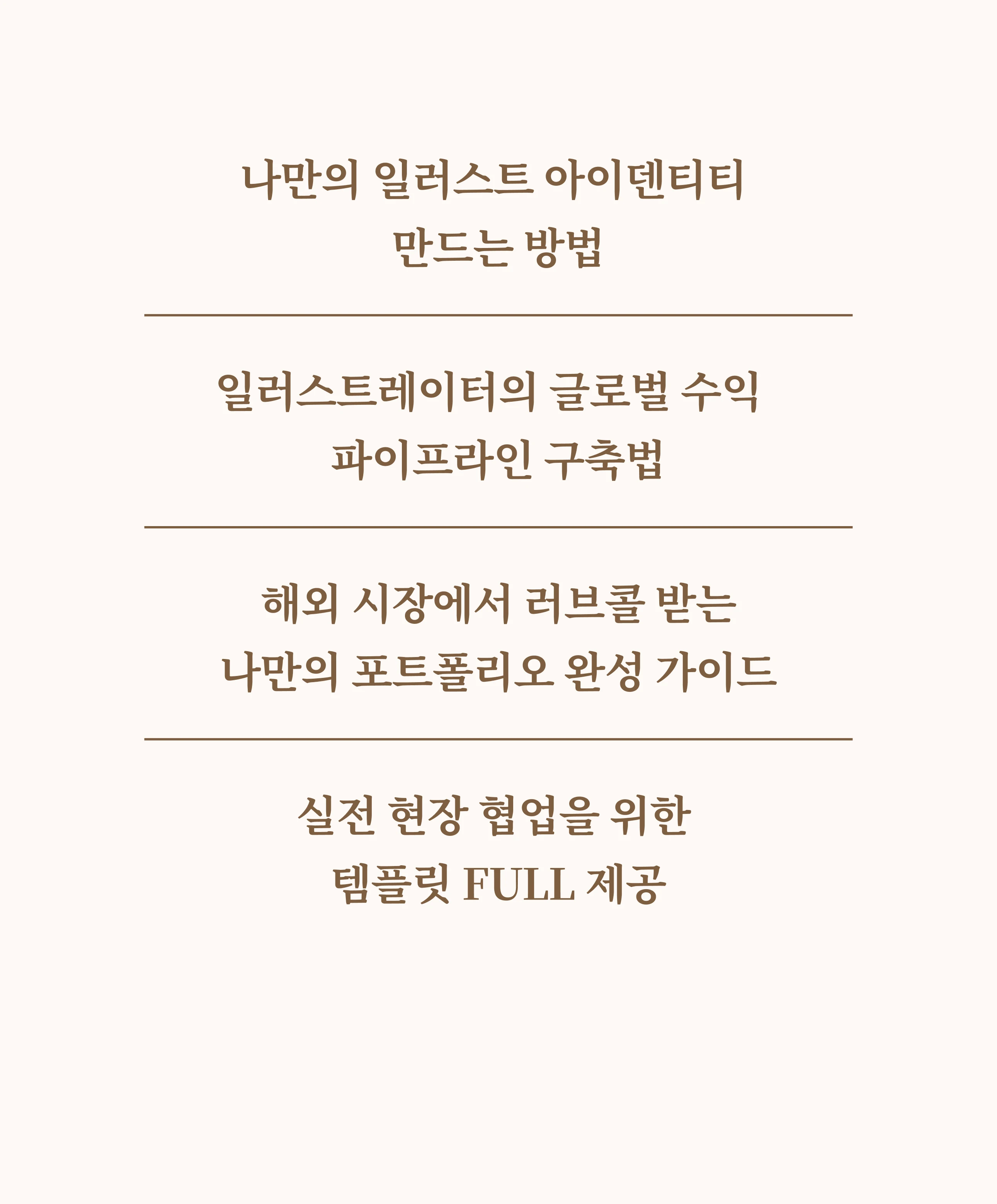 일러스트레이터, 이소루