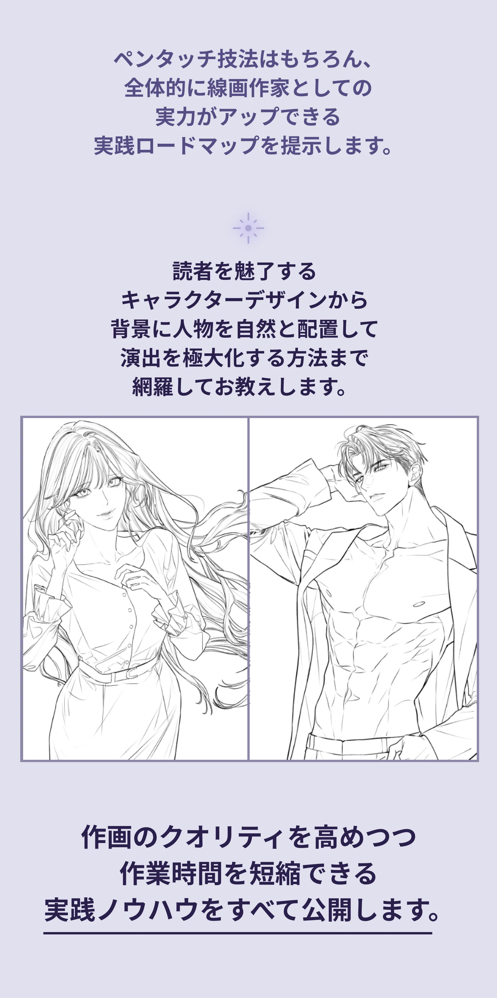 Web漫画家 Niken