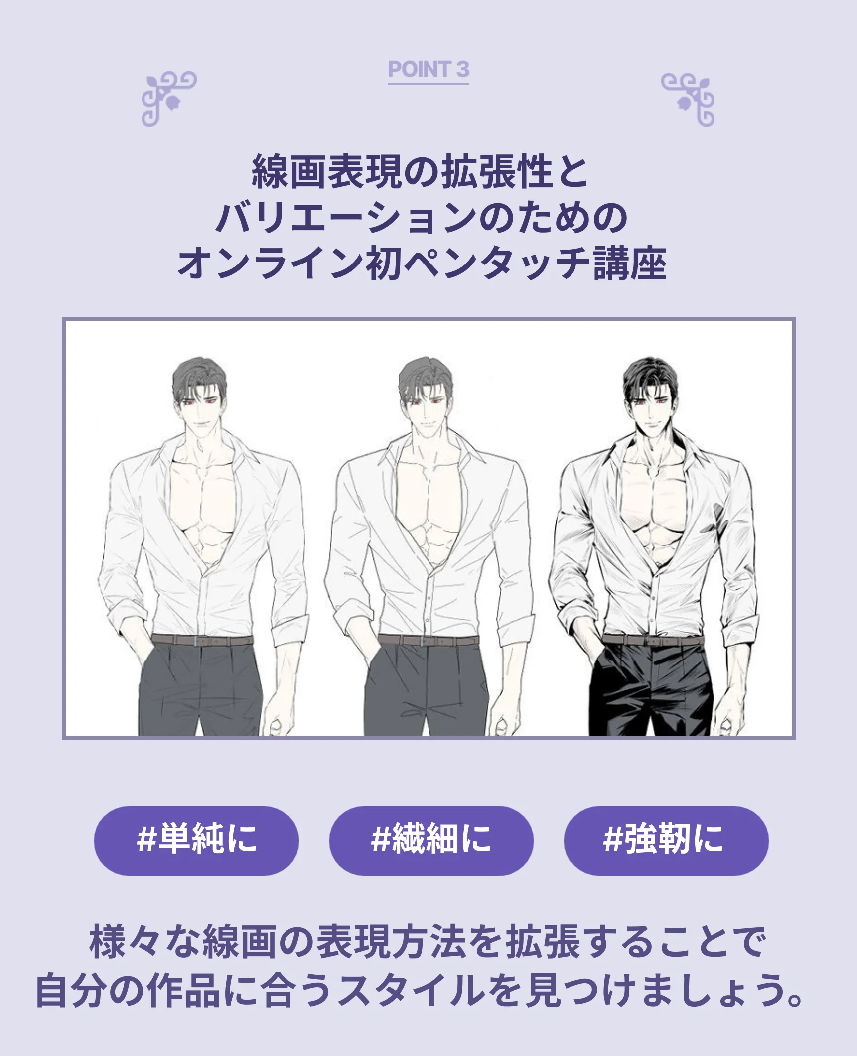 Web漫画家 Niken