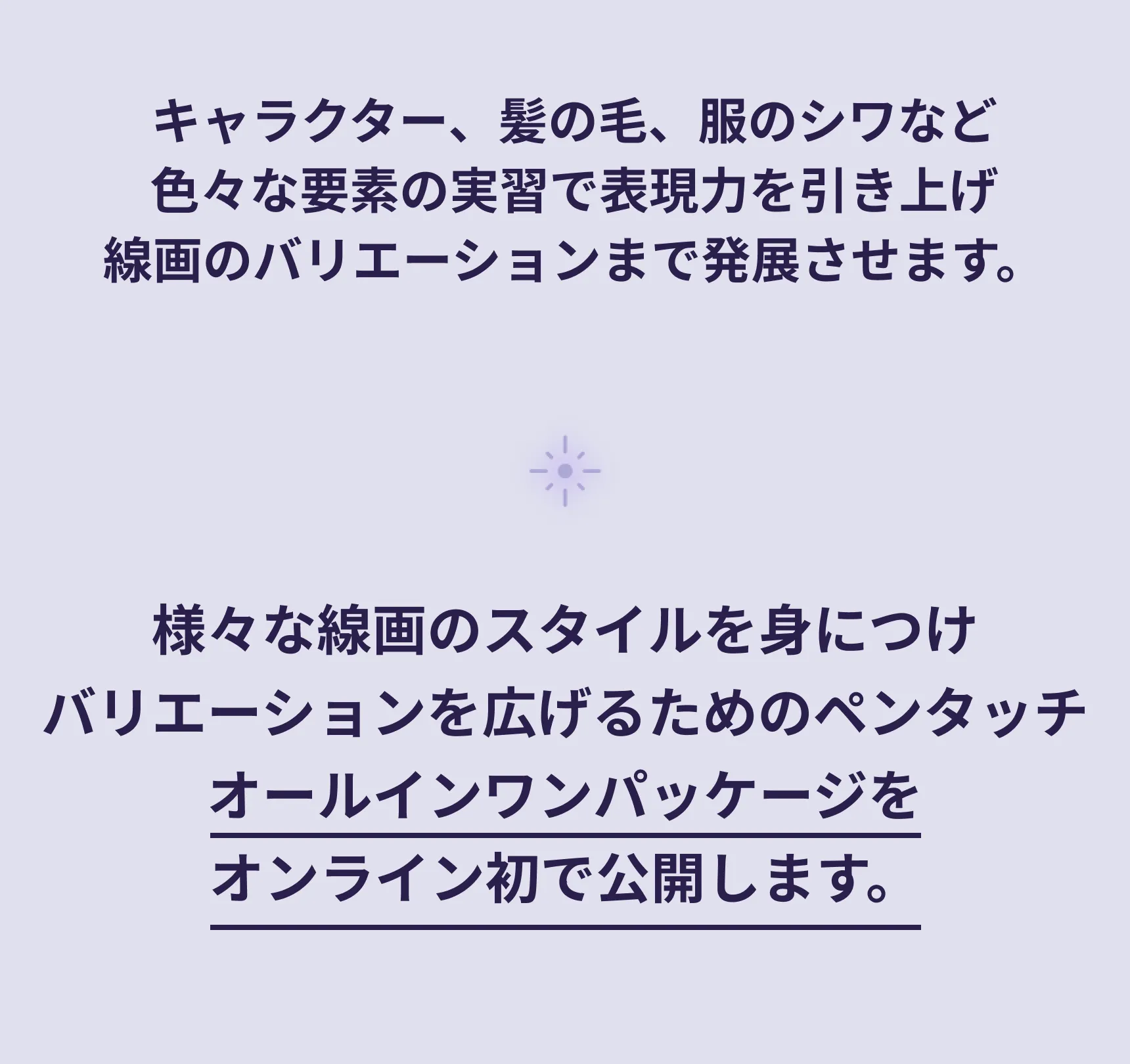 Web漫画家 Niken