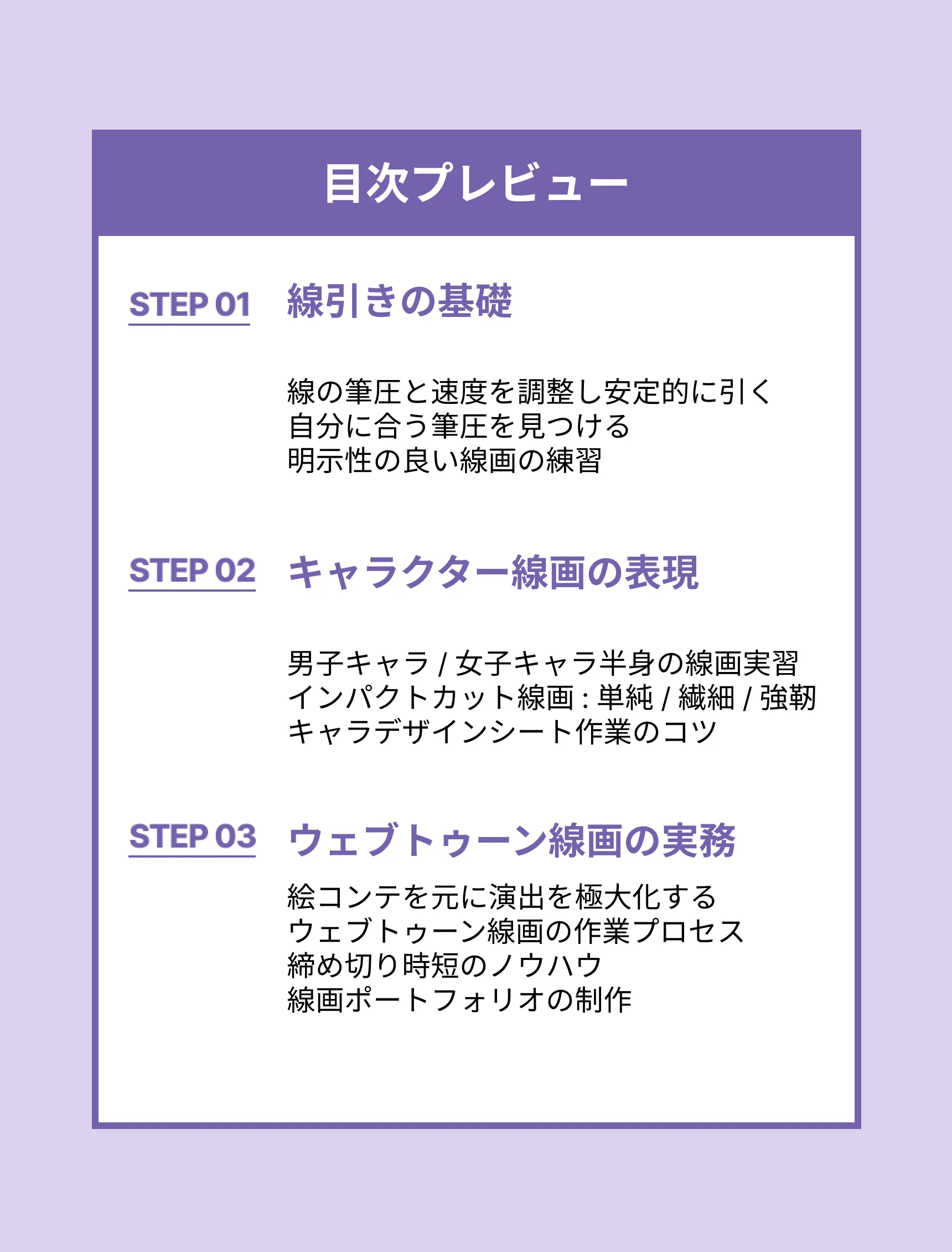 Web漫画家 Niken