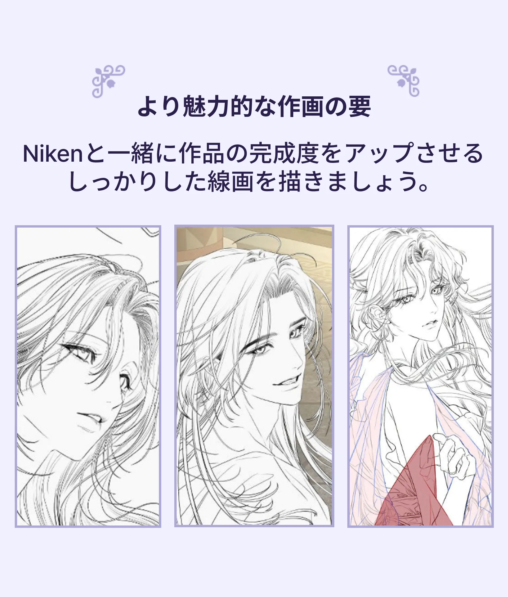 Web漫画家 Niken