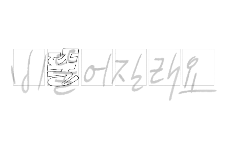 그래픽 디자이너, 퓨처드롭스 강의예제