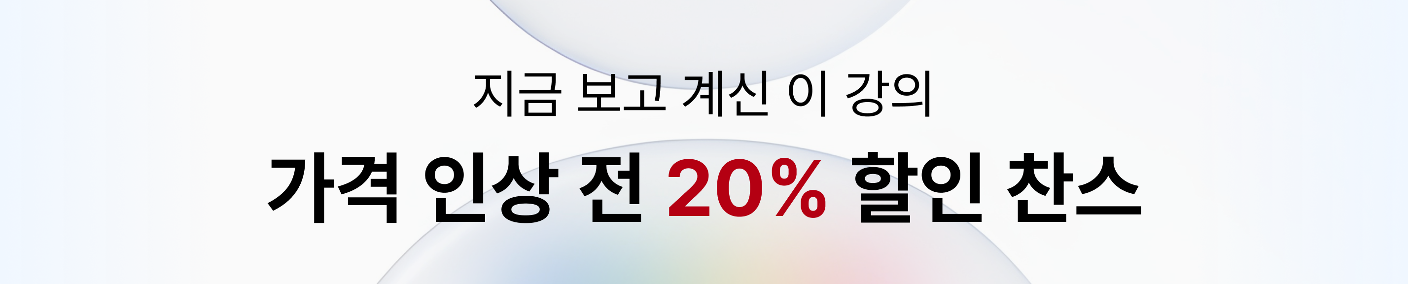 AI 2.0 가격인상
