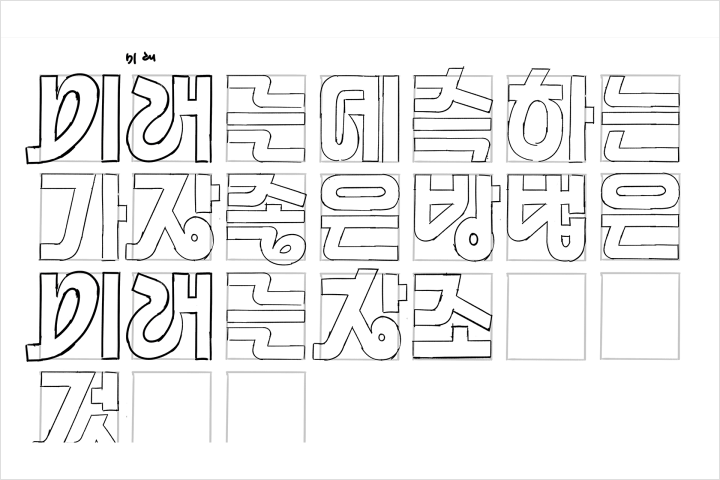 그래픽 디자이너, 퓨처드롭스 강의예제