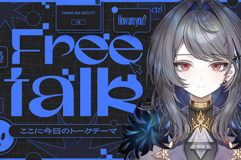 VTuber 僵尸パア 講座の例題