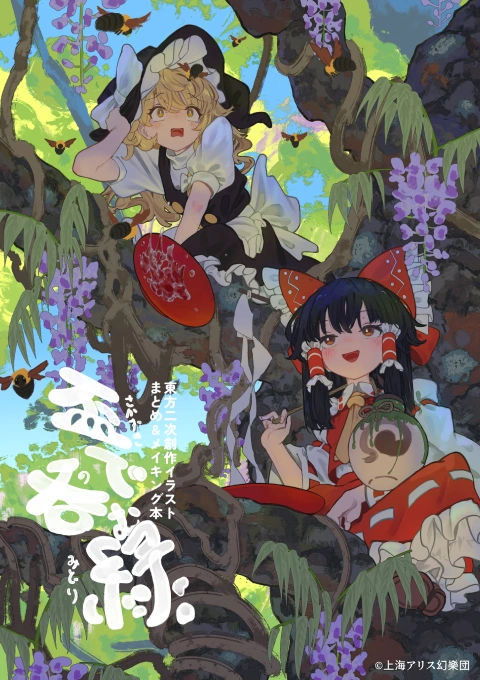 イラストレーター kajatony ポートフォリオ
