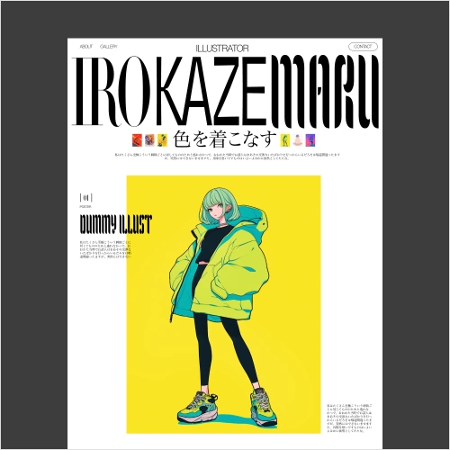 アートディレクター 工藤駿 講座の例題