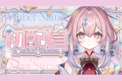 VTuber 僵尸パア 講座の例題