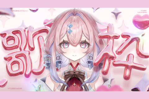 VTuber 僵尸パア 講座の例題