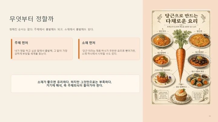 curriculum-asset-hongyoonjeongdongheesun-01.webp