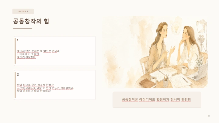 curriculum-asset-hongyoonjeongdongheesun-06.webp